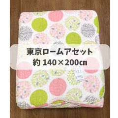 【新品・タグ付き】東京ロームアセットマルチカバー 東京ロームアセット】140×200㎝ キルティング マルチカバー