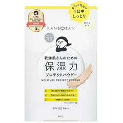 乾燥さん 保湿力プロテクトパウダー 10g フェイスパウダー【メルカリ】