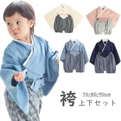 ☆新品☆袴風 セパレート はかま ロンパース 袴ロンパース ベビー赤ちゃん はかまロンパース 衣装 着物 和服 和装 ベビー服 男の子 女の子 初節句 お食い初め ひな祭り こどもの日 お誕生日 ギフト 出産祝い 70 80 90
