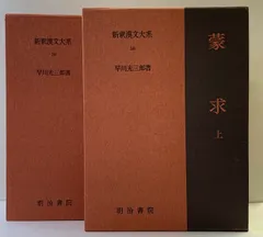2025年最新】新釈漢文大系の人気アイテム - メルカリ
