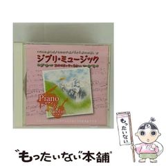 [중고] 지브리 음악 Piano & Violin / OUI & RIO /