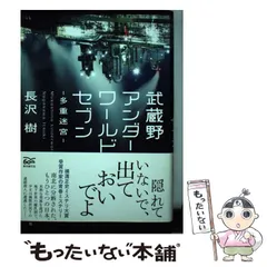 2024年最新】underworld tokyoの人気アイテム - メルカリ