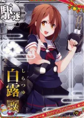 艦これアーケード 白露改　中破　2019 クリスマスフレーム 艦これアーケード 白露の通販