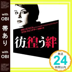 【中古】 マグノリアの夜明け/ハーパーコリンズ・ジャパン/エリカ・スピンドラー 中古】 マグノリアの夜明け/ハーパーコリンズ・ジャパン/エリカ