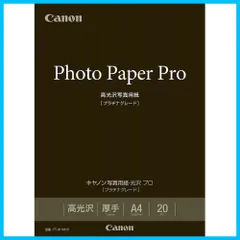 2024年最新】Canon キヤノン写真用紙・光沢 プロ プラチナグレード PT