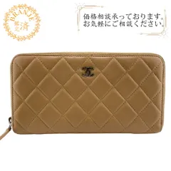 【５％OFF フォロワークーポン！！】CHANEL シャネル ラウンドファスナー マトラッセ 長財布 財布 ウォレット ブランド カード カード入れ 小銭入れ ブラウン レディース おすすめ 人気