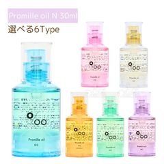 ムコタ プロミルオイル N 01コットンサボン 02サクラ 03クラシックブーケ 04キンモクセイ 05グリーンローズ 06ホワイトラベンダー 30ml ヘアオイル promille 選べる6種
