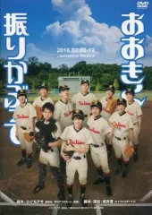 おおきく振りかぶって 舞台パンフレット＋クリアファイルセット おおきく振りかぶって 舞台パンフレット＋クリアファイルセット