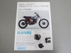 2025年最新】エルシノアの人気アイテム - メルカリ