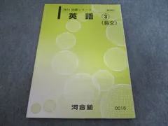 2025年最新】河合塾Tテキストの人気アイテム - メルカリ