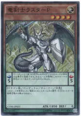 2025年最新】竜剣士ラスターpの人気アイテム - メルカリ