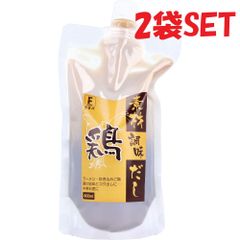 素材調味だし 鶏 400mL 2袋SET ラーメン、炊き込みご飯 鶏の旨味 コク出し 中華料理に 調味料