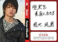 2025年最新】菊池風磨 Jr.の人気アイテム - メルカリ