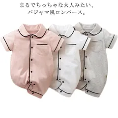 パジャマ ベビー ロンパース 半袖 前開き スナップボタン ルームウェア 綿 薄手 赤ちゃん 新生児服 肌着 男の子 夏 出産準備 出産祝い 全3色#pdd1344
