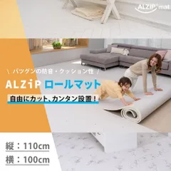 2025年最新】ALZIP マットの人気アイテム - メルカリ