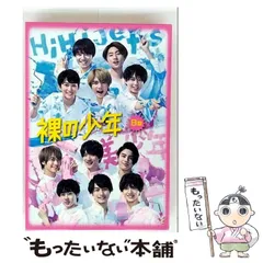 【中古】 裸の少年 B盤 [DVD] / ジェイ・ストーム