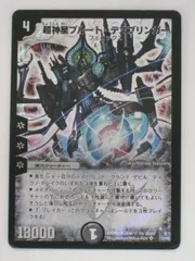 超神星プルート・デスブリンガー　psa8 超新星プルート・デスブリンガーの通販 大豆猫（1026407048） | magi