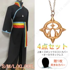 Sky星を紡ぐ子どもたち 4点セット 虹のズボン  レインボー 仮装 コスプレ衣装 cosplay ハロウィン衣装 パーティー 変装 文化祭 学園祭 Sky: Children of the Light 虹の日