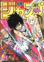 2025年最新】少年ジャンプ 1992の人気アイテム - メルカリ