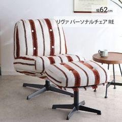 【新品】パーソナルチェア リクライニング おしゃれ ハイバック 北欧 ストライプ 一人掛け 椅子 一人用 クッション オットマン付き リクライニングソファ ファブリック スチール脚 イス グレー リラクゼーションチェア 「商：大」 「才：10」