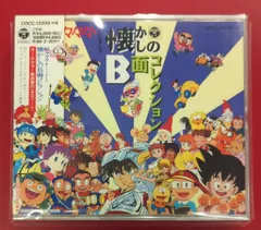 2025年最新】続々々々 テレビまんが懐かしのB面コレクションの