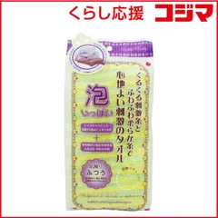 【 新品 未開封 】 ヨコズナ バブリーバブリーボディタオル ふつう グリｰン 未使用 送料無料