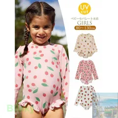 【美品・未使用新品】子供 水着 女の子 ベビー水着 ワンピース 長袖 ラッシュガード フリル ガールズ 女児 UVカット 幼稚園 保育園 ベビー服 スイムウェア 80 90 100 110 120 130