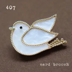 シェル調白ハトのブローチ　かわいい ナチュラル シンプル 鳥 動物 大人 新品未使用 コサージュ 生き物 カジュアル お呼ばれ NerD