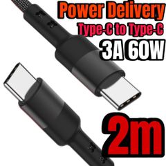 PD タイプC to タイプC 60W 高速充電ケーブル 2m 1本 ブラック iPhone15 Android GALAXY Google pixel Mac Book iPad Pro ナイロン かわいい オシャレ 充電器ケーブル タイプC type C