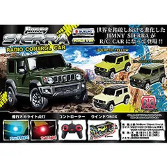 RC SUZUKI Jimny SIERA スズキ ジムニーシエラ ラジコン ３カラー ラジコンカー（新品）送料無料のサムネイル