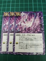 バトスピ スネークビジョン シークレット - メルカリ