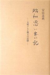 日本テレビ 70年史 日テレ 書籍 記念品 美品 - メルカリ
