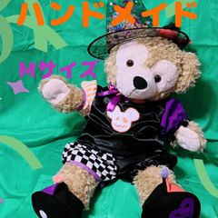 ハンドメイド　ダッフィーMサイズ　ハロウィンコスチューム