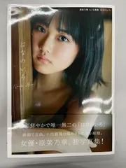2025年最新】原菜乃華 はなのいろの人気アイテム - メルカリ