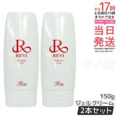 ルヴィ メイクアップリムーバー 500g ルヴィメイクアップリムーバー 500g REVI