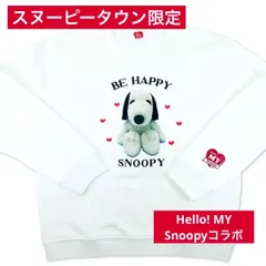 【6333→4998】Hello! MY Snoopy　トレーナー　スウェット　スヌーピーのサムネイル