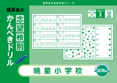 2025年最新】理英会の人気アイテム - メルカリ
