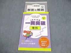 【進学プラザ】中高一貫校対策テキスト 4教科 8冊セット 公立中高一貫校受験向けテキスト8冊セット 中学受験生に