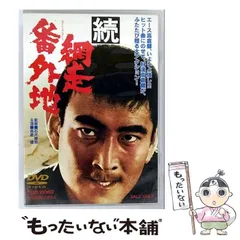 2025年最新】網走番外地 boxの人気アイテム - メルカリ