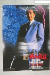 オフコース ポスター ③ 小田和正 鈴木康博 オフコース ポスター ③ 小田和正 鈴木康博