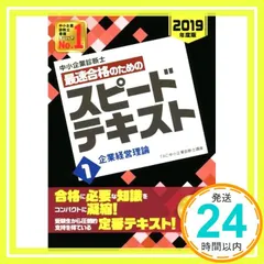 ユーキャン中小企業診断士テキスト2012年度版 ユーキャンの中小企業診断士資格取得講座｜教材・テキスト