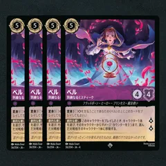 ラプンツェル ロルカナ　フォイル ロルカナ】ラプンツェル 天才アーティスト【P/ホイル】JA・2