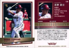 2025年最新】吉野創士の人気アイテム - メルカリ