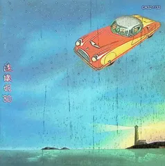2025年最新】流線 cdの人気アイテム - メルカリ