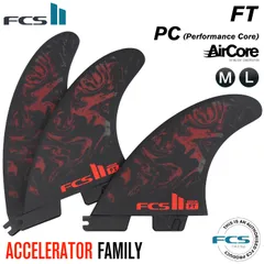 2025年最新】サーフィン フィン fcs2 acceleratorの人気アイテム