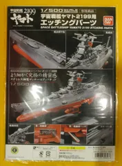 2025年最新】宇宙戦艦ヤマト プラモデル 1/500の人気アイテム