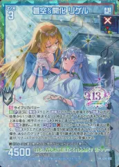 2025年最新】蒼空 リゲルの人気アイテム - メルカリ 2025年最新】蒼空 リゲルの人気アイテム - メルカリ