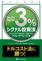 石原順のボラティリティトレードシグナル - メルカリ