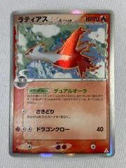 2025年最新】ラティアス ポケモンカードの人気アイテム - メルカリ