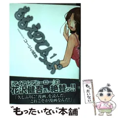 2025年最新】ももえの人気アイテム - メルカリ